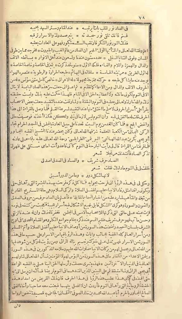 futmak.com - Page 78 - from part One of the first Boulaq edition